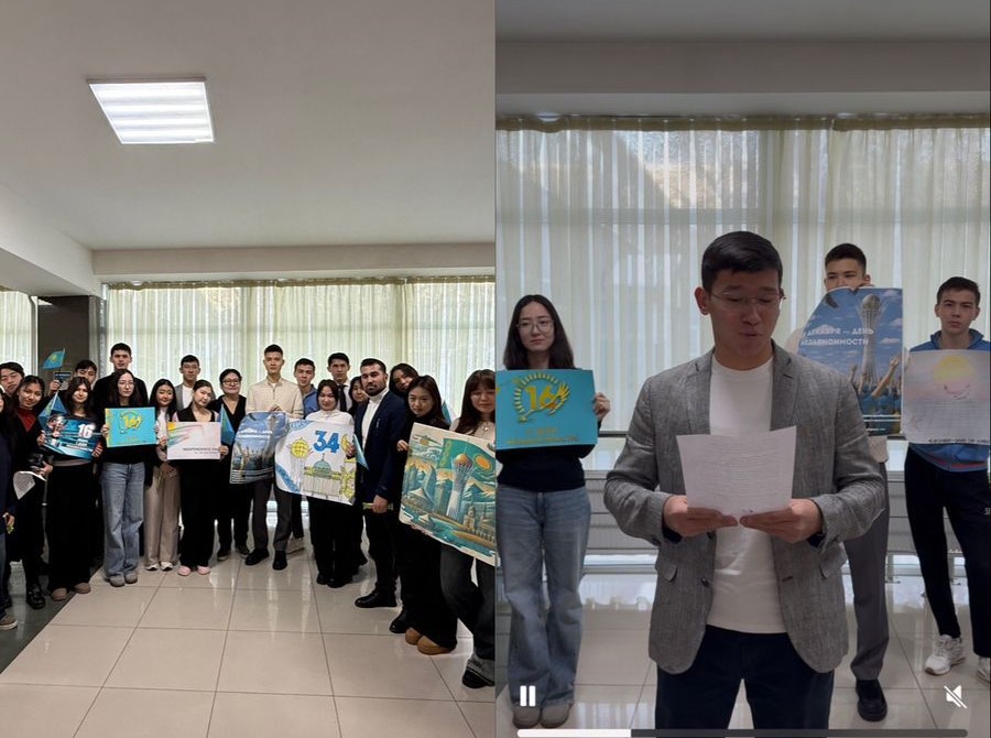 Қазақстан Республикасының Тәуелсіздік күніне орай іс-шара